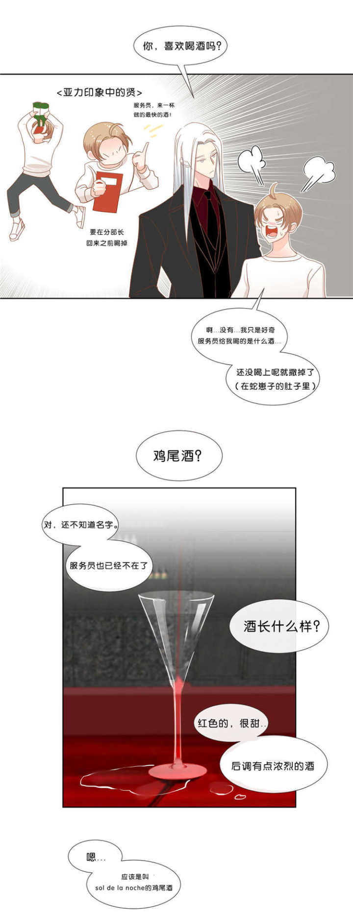 第35话 第35话 第 5 页