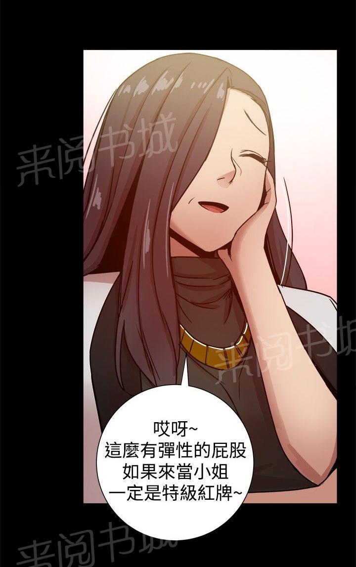 第63话 受不了的生活 第 12 页
