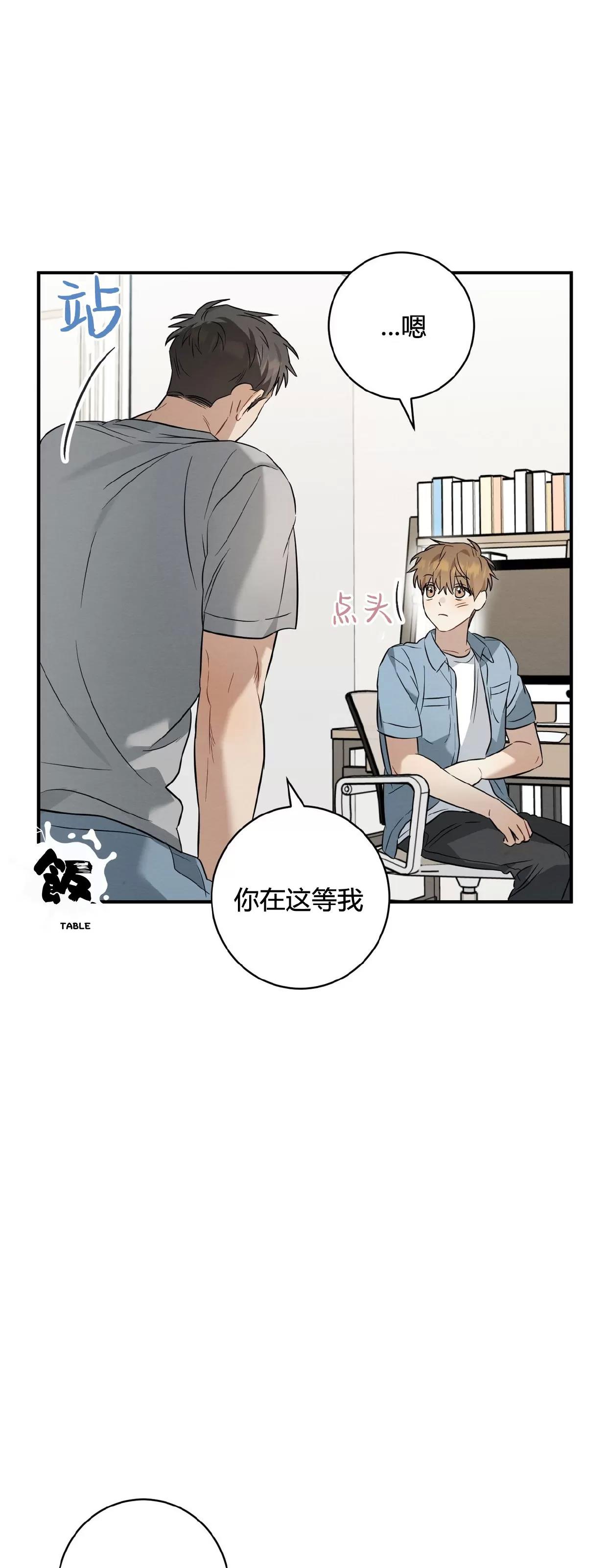第20话 第 17 页