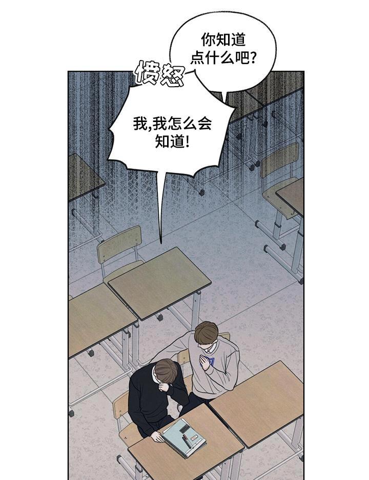 第44话 好奇 第 14 页