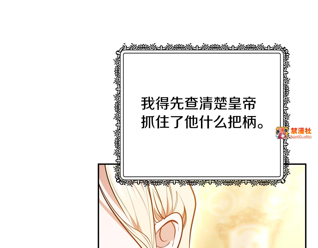 第59话 公妃的过去 第 55 页