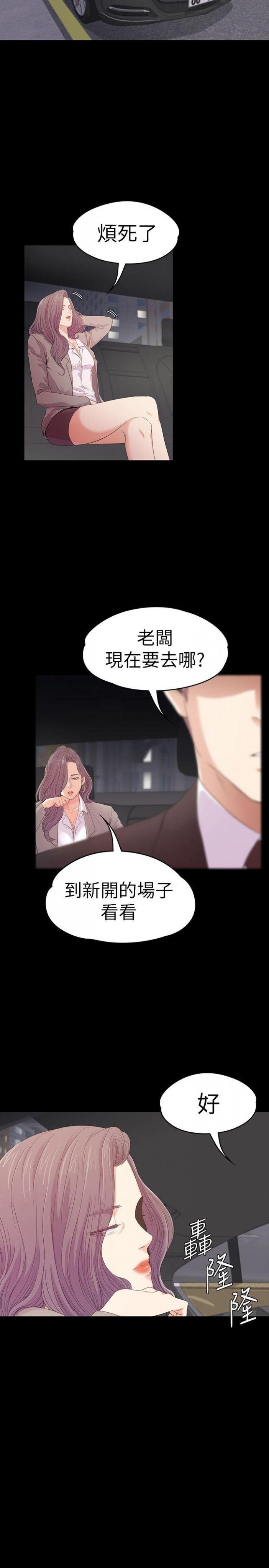 第50话-与洪会长的交易[01 第 8 页