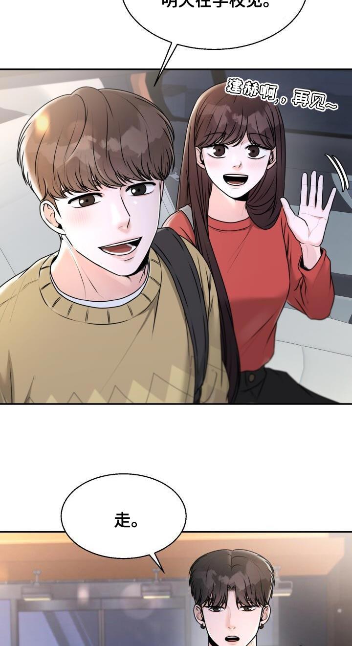 第37话 你的表情搞笑 第 10 页