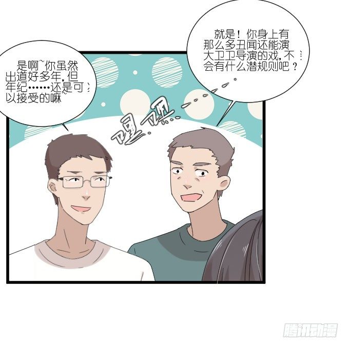 危机二 第 22 页
