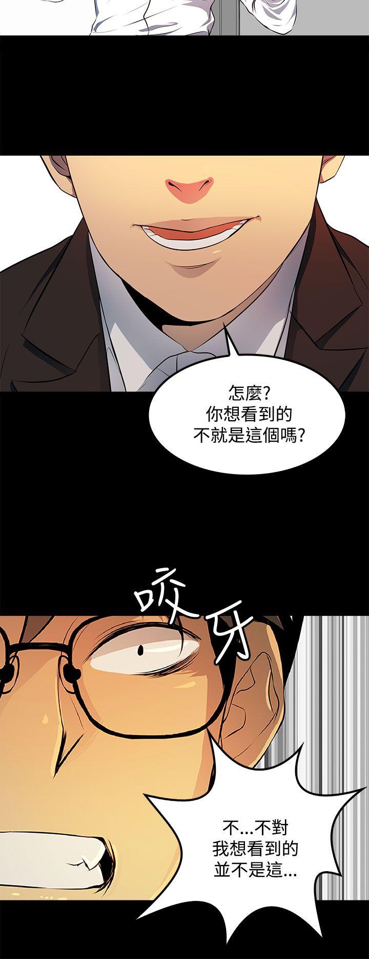 第14话 第 10 页