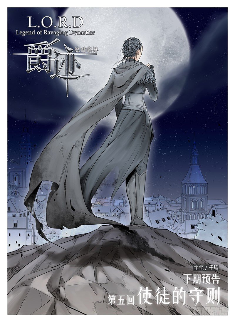 下期预告 第 4 页