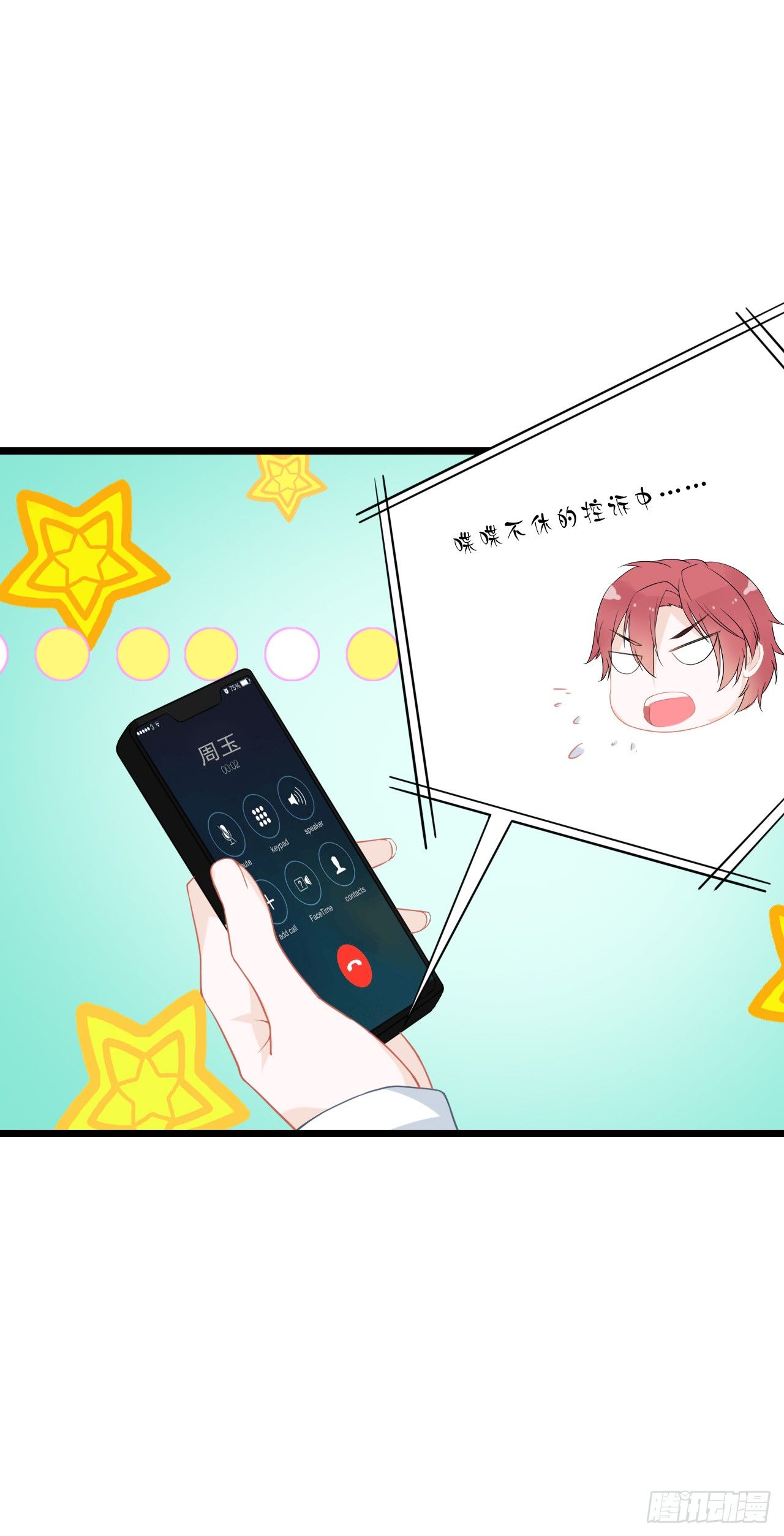 你真的不跟我回去吗？ 第 22 页
