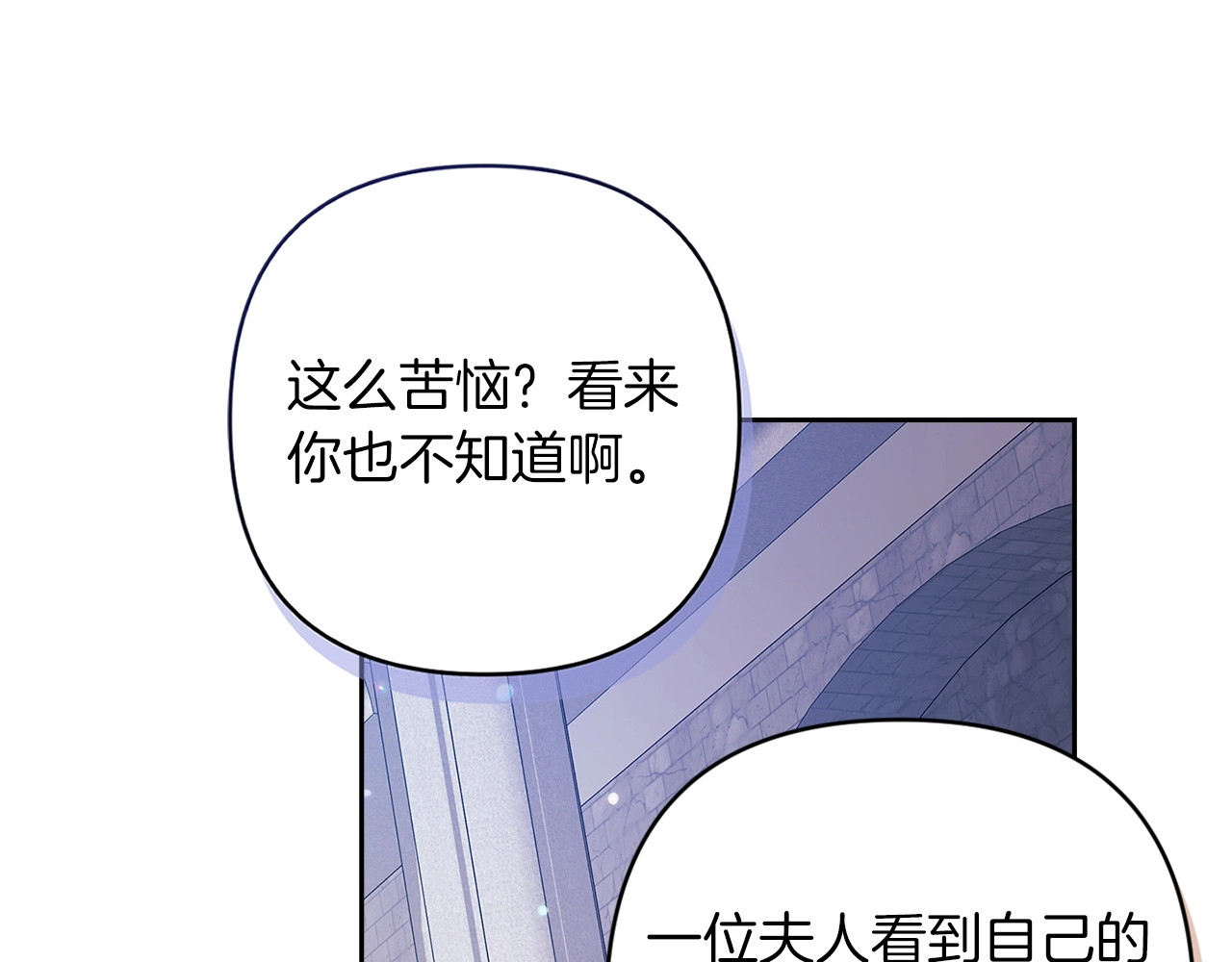 第56话 被她可爱到不知所措 第 66 页