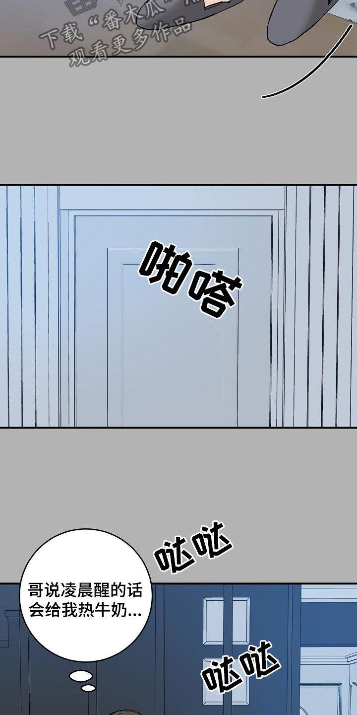 第116话 不幸 第 14 页