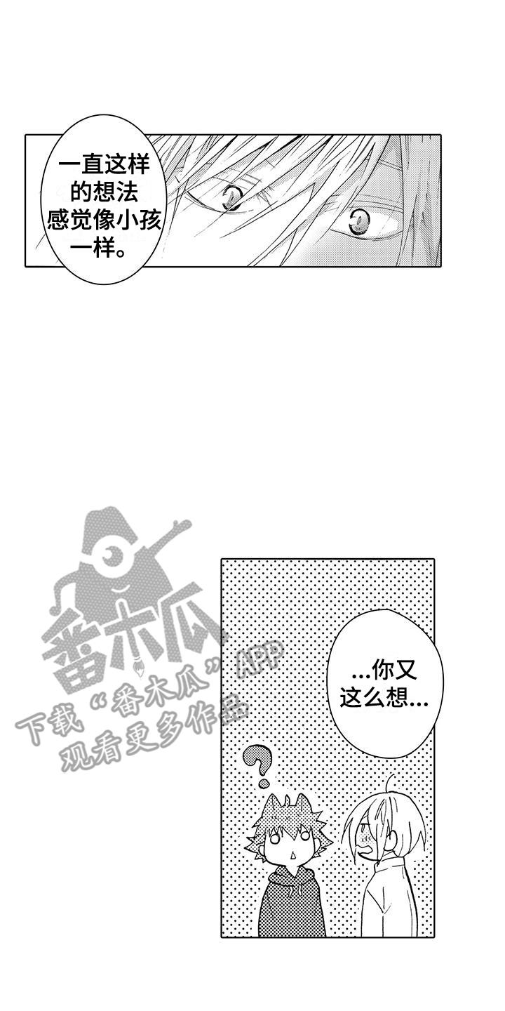 第24话 重新了解 第 7 页