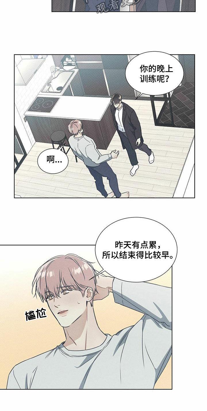 第58话 逃跑 第 17 页