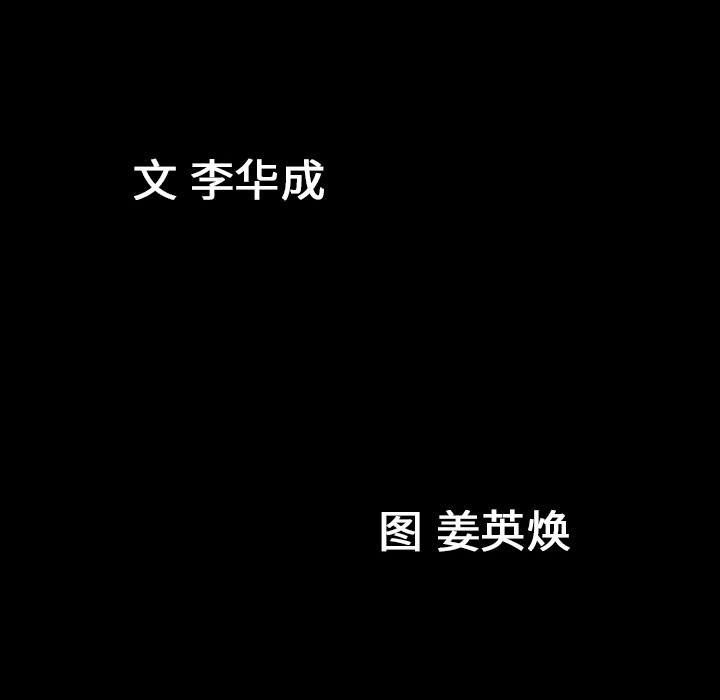 第2话 第 175 页