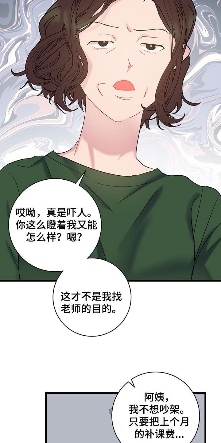 第102话 【第二季】悲催的一天 第 19 页