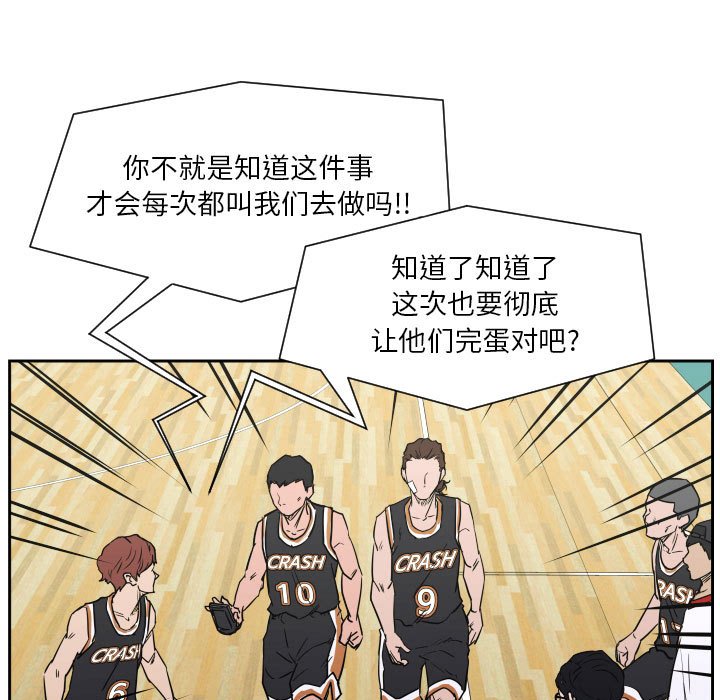 第69话 第 21 页