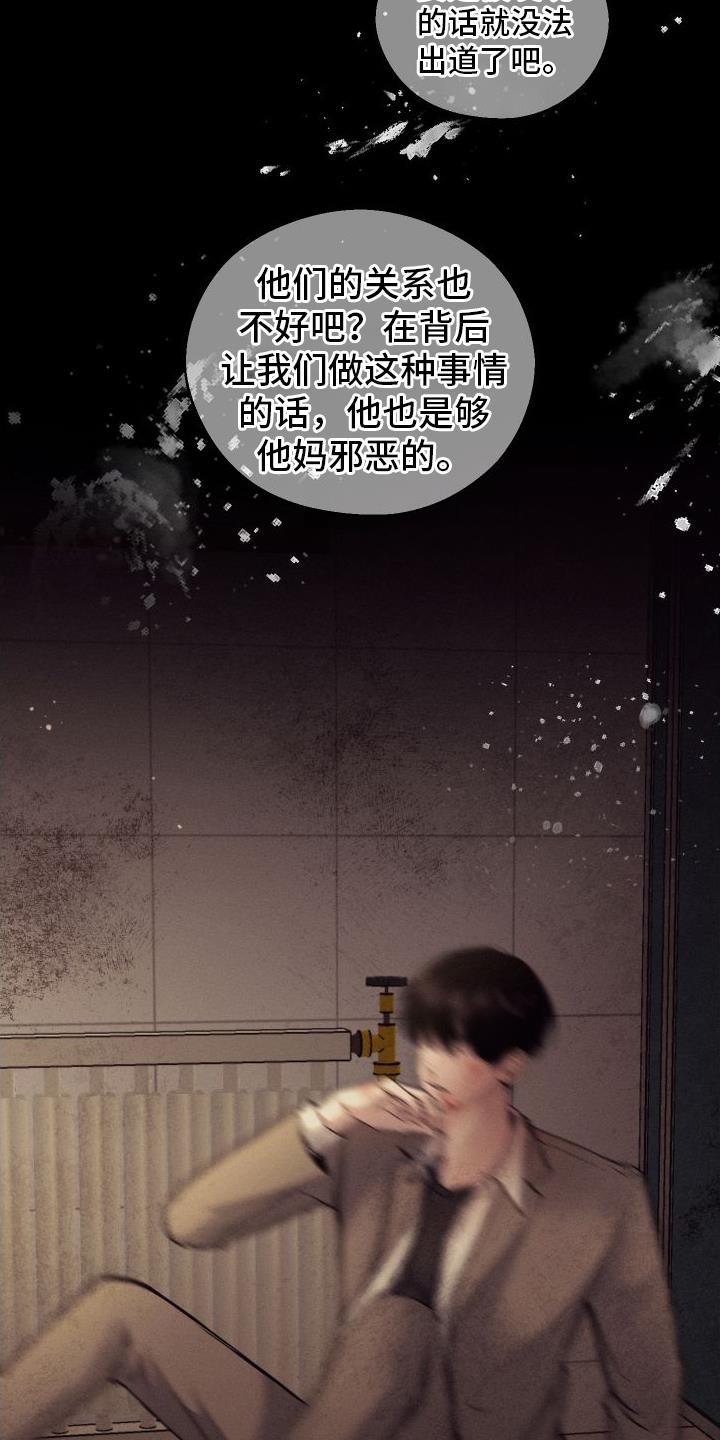 第1话 入校 第 10 页