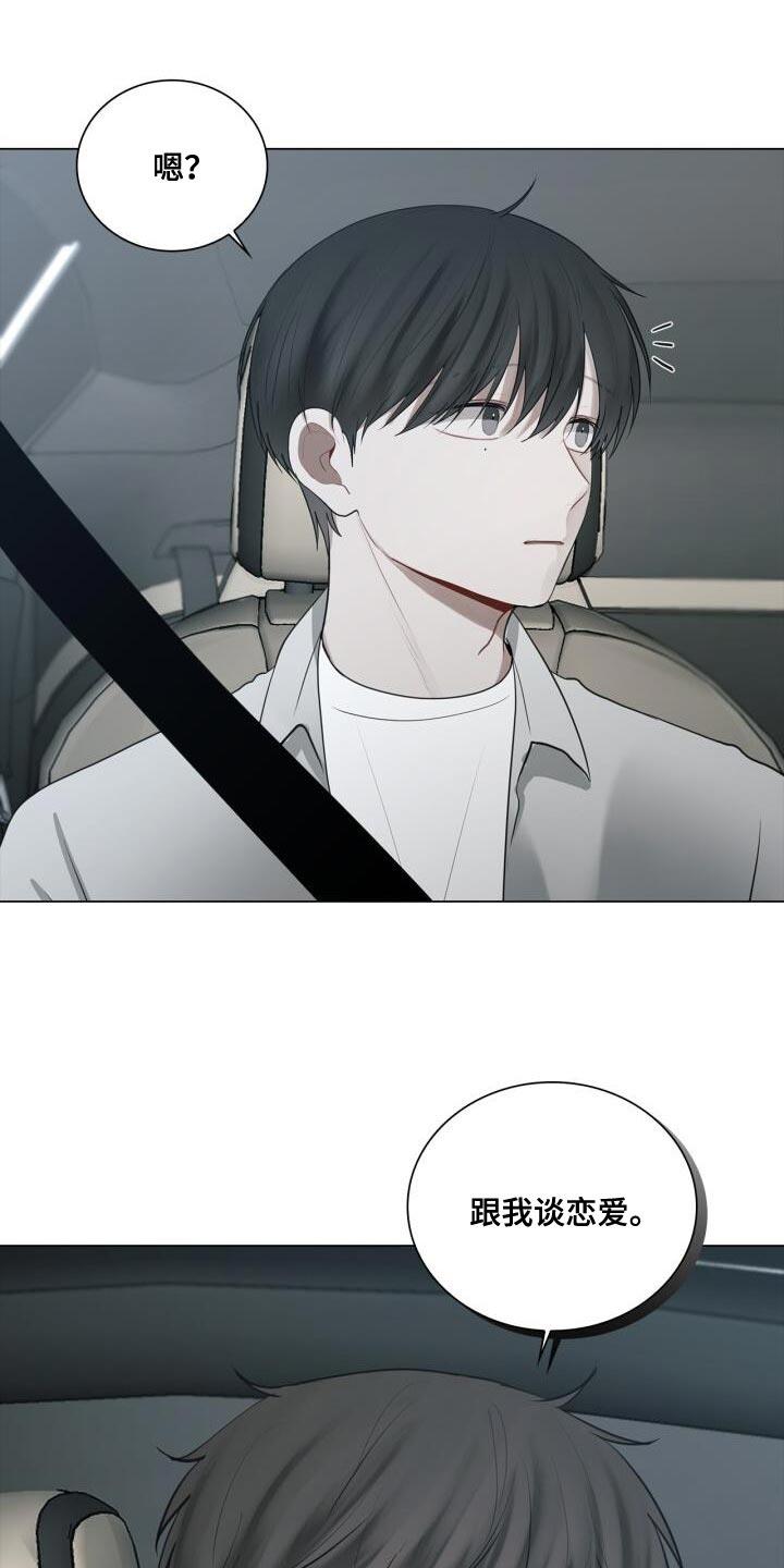 第37话 灿烂的阳光 第 4 页