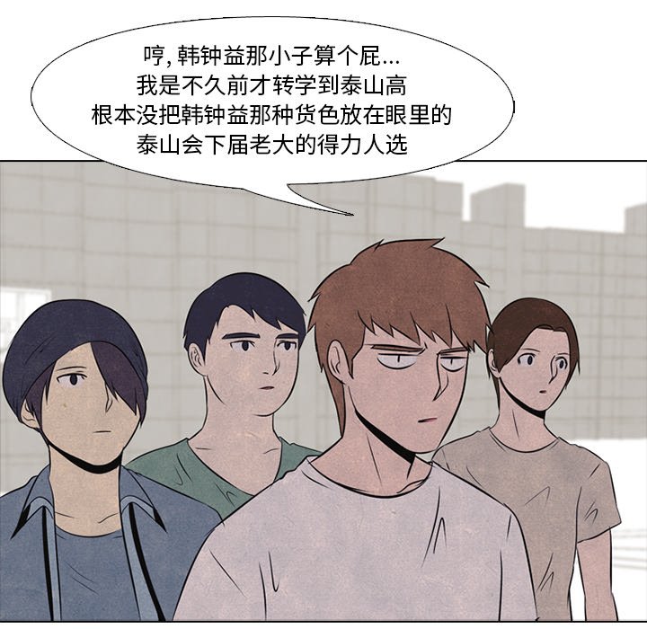 第35话 第 30 页