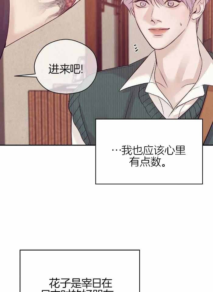 第148话 第148话 第 28 页