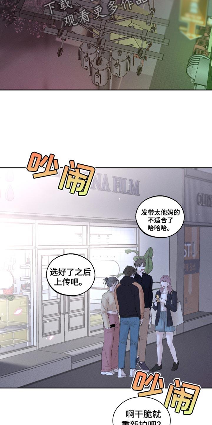 第49话 拍照 第 30 页