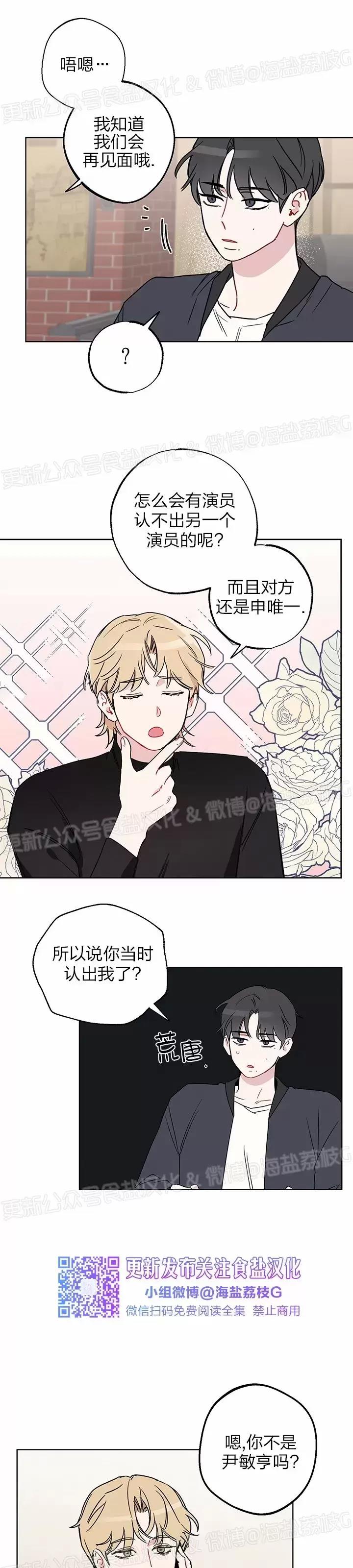 第02话 第 7 页