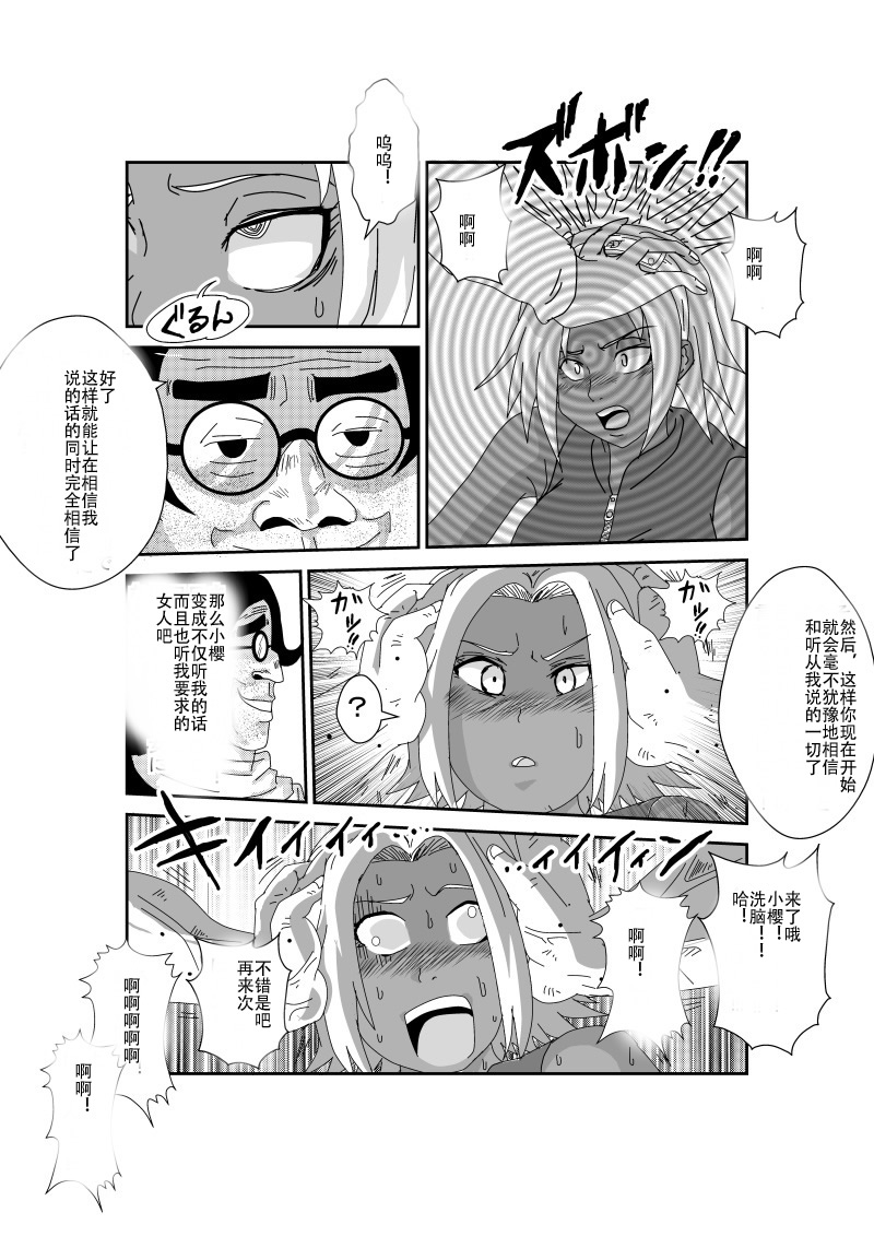 第1话 第 6 页