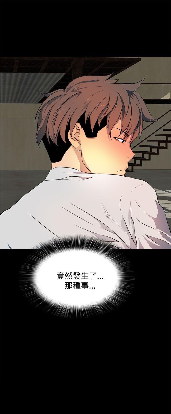 第31话 第 29 页