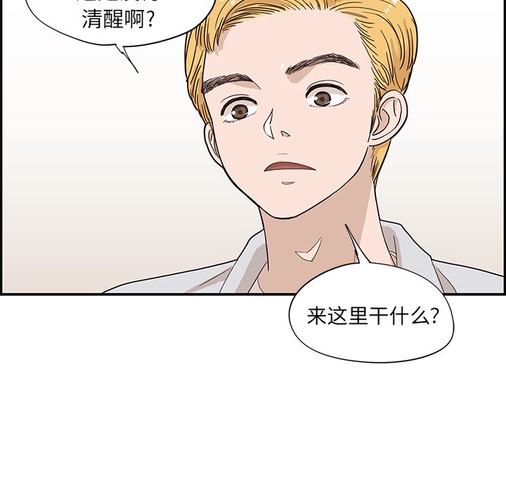 第69话 第 97 页