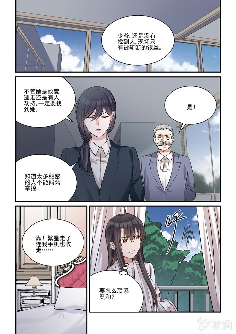 第37话 第 12 页