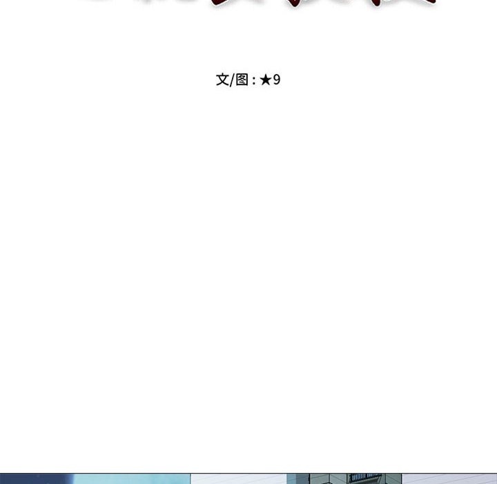 第166话 第 12 页