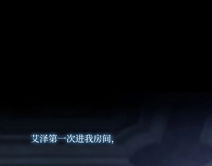 第85话 和我做这种事 第 4 页