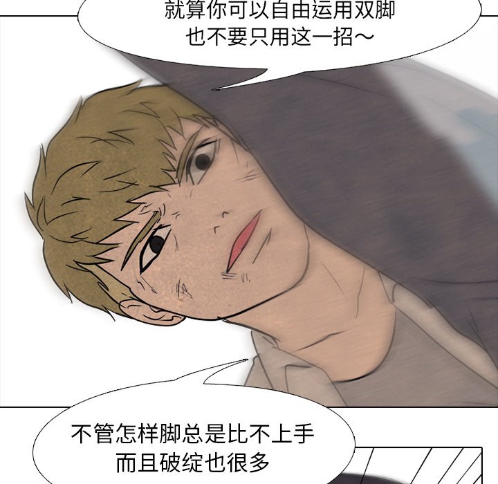第118话 第 30 页