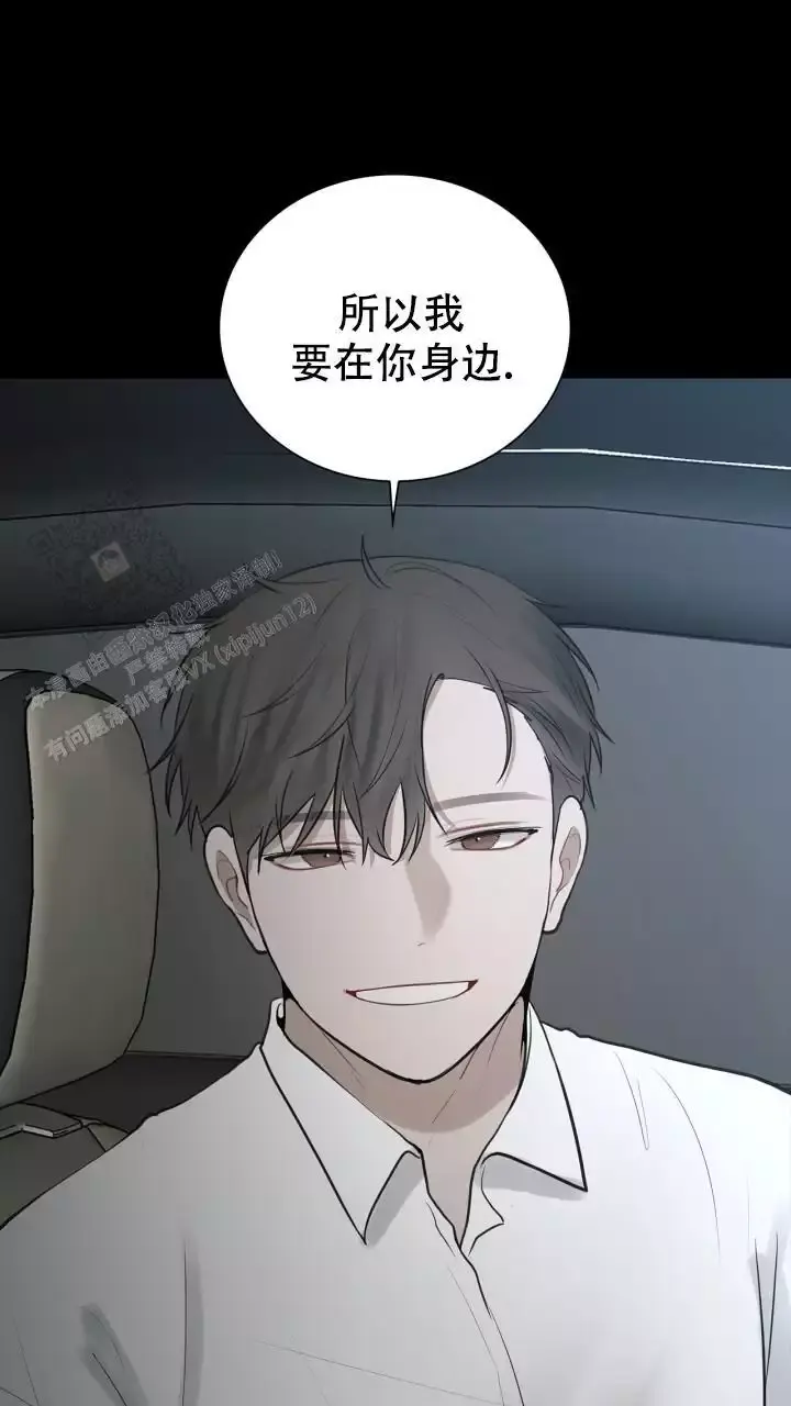 第32话 好暖和 第 3 页