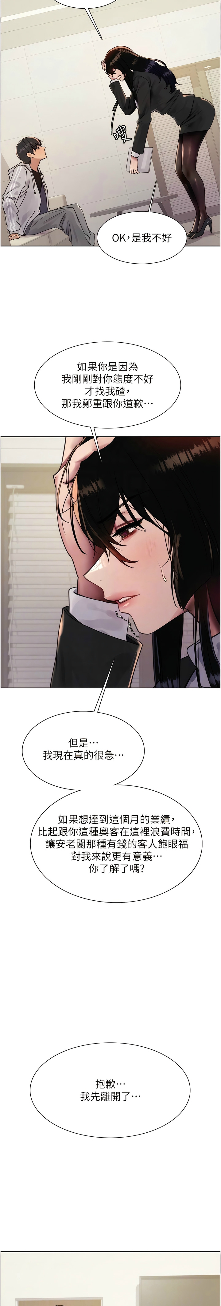 第1话 第 198 页