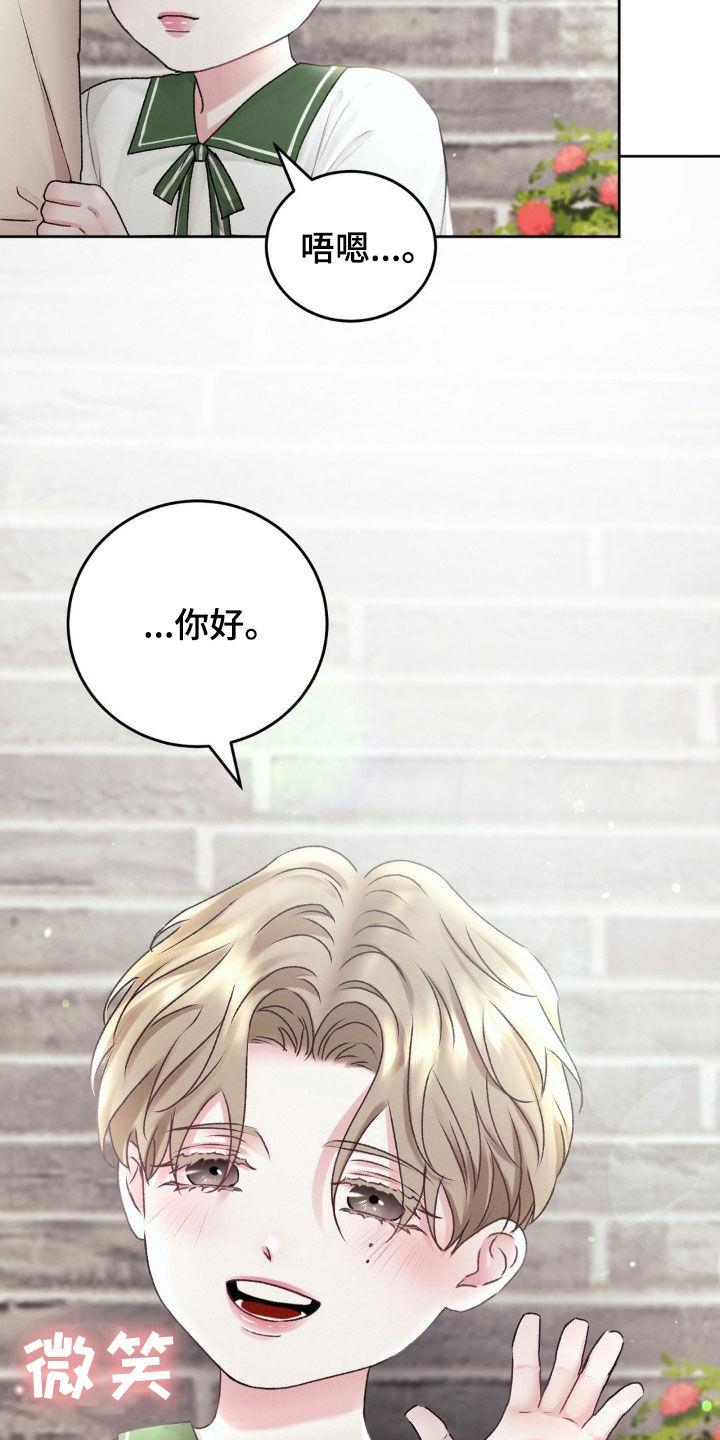 第63话 寄养 第 23 页