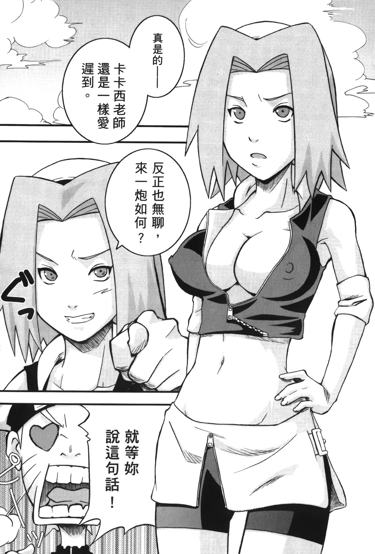 第1话 第 60 页