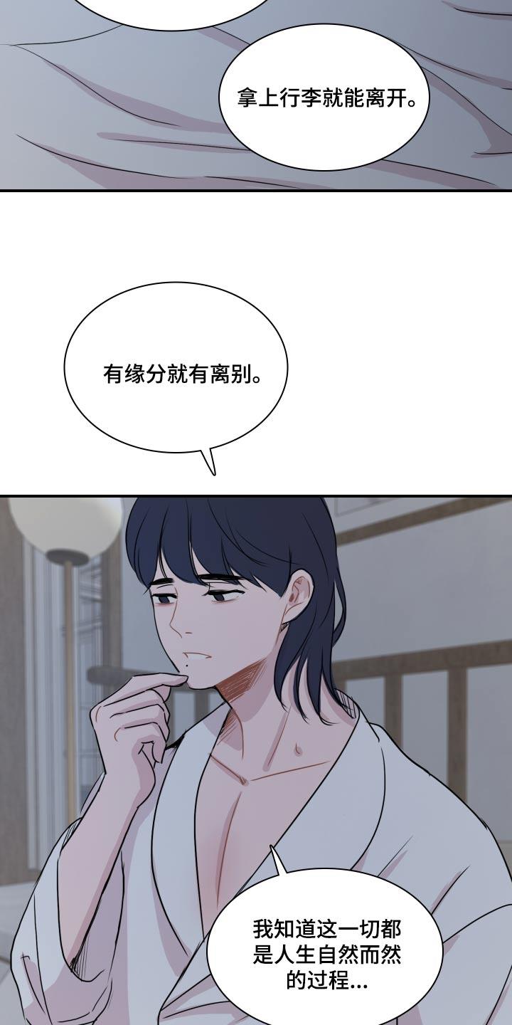 第68话 【番外完结】下一个阶段 第 8 页