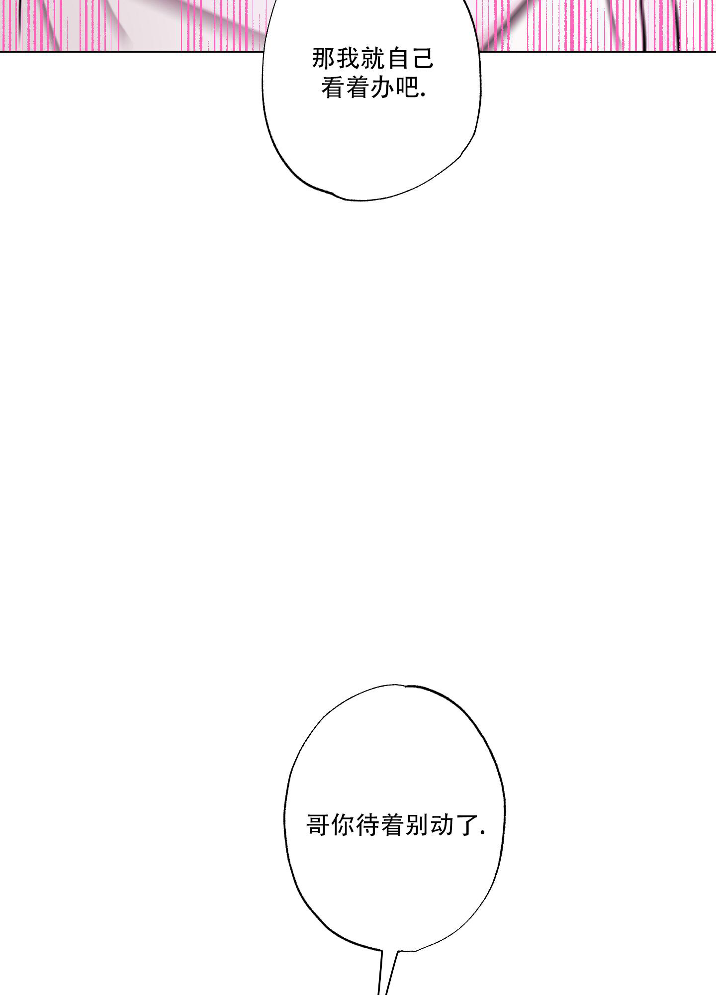 第20话 完结 第 11 页