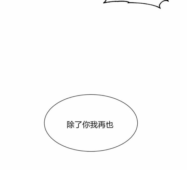 第143话 我的救世主 第 14 页