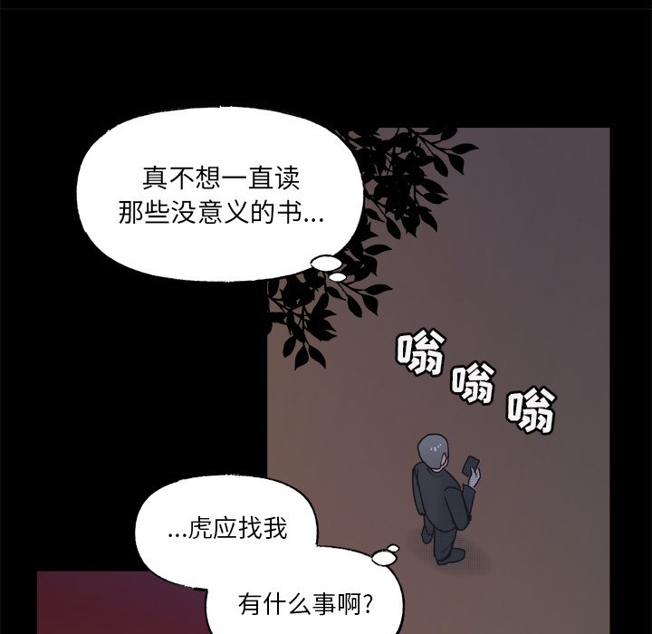 第58话 第 51 页