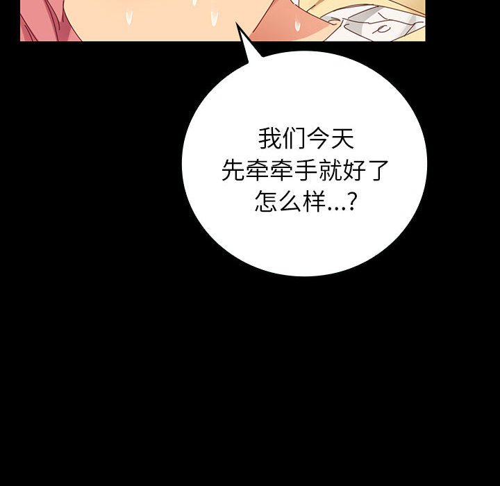 第7话 第 18 页