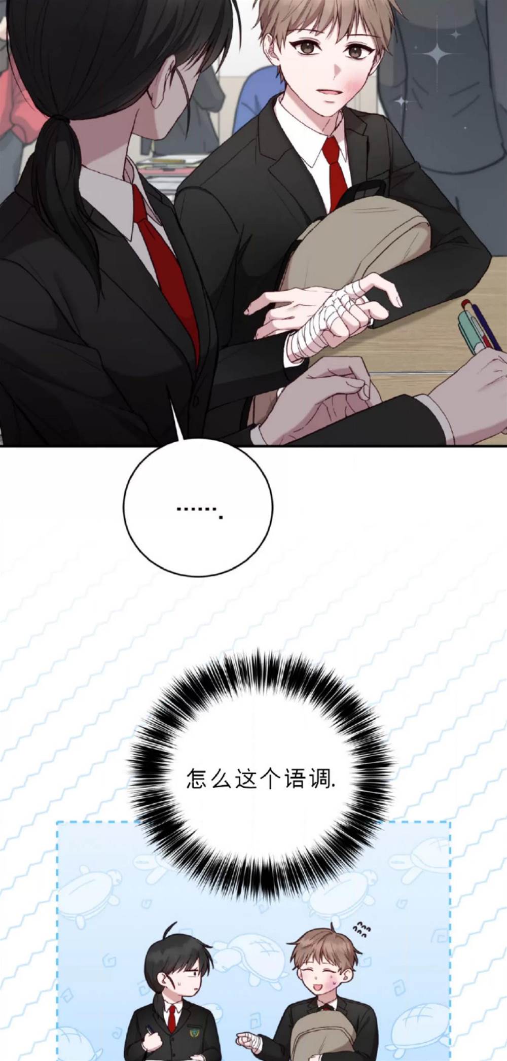 第8话 第 10 页