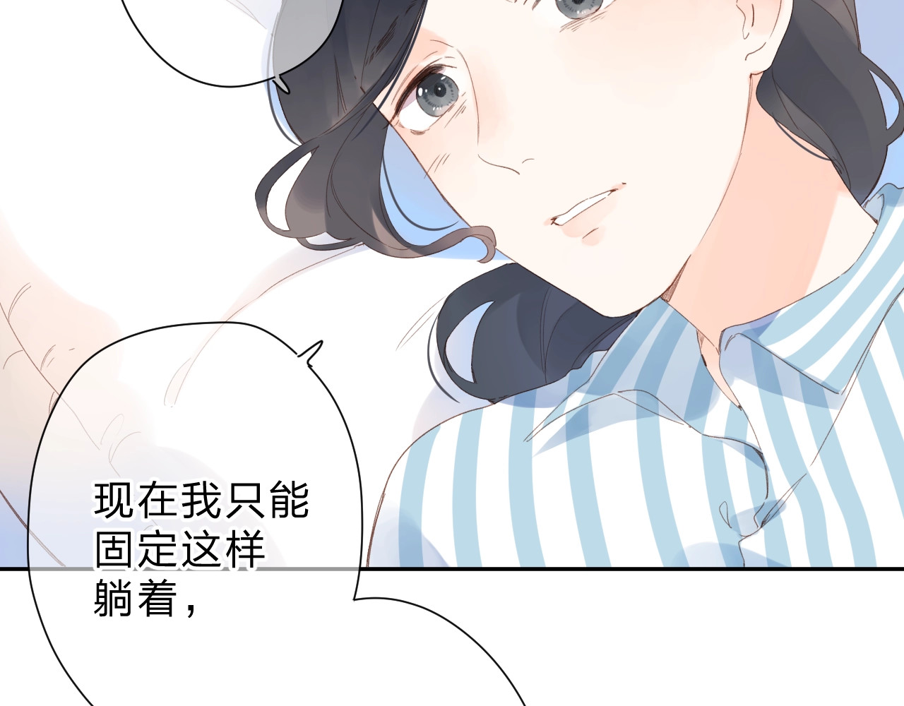 第82话 抉择 第 94 页