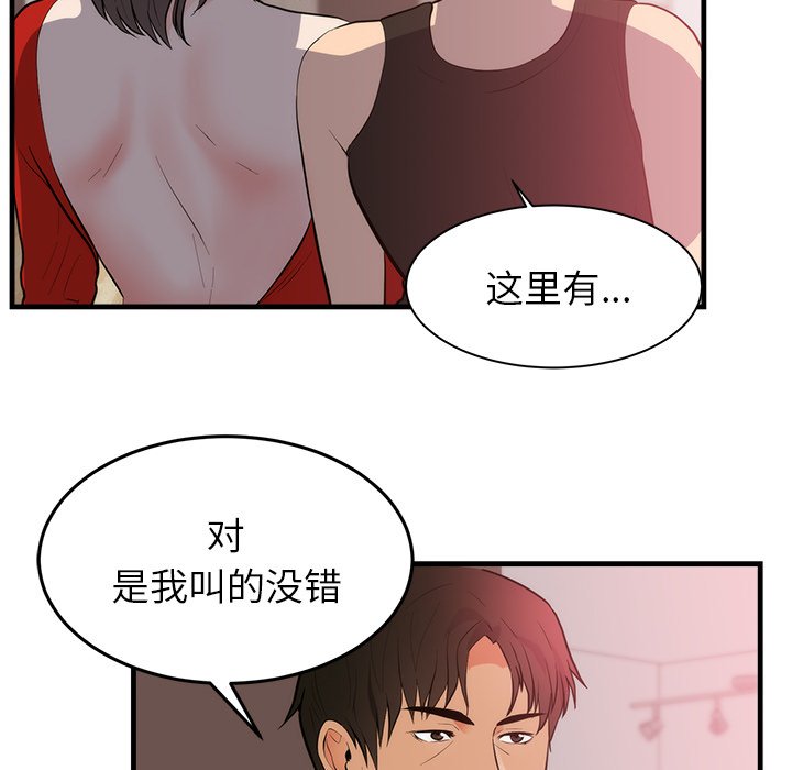 第48话 第 13 页