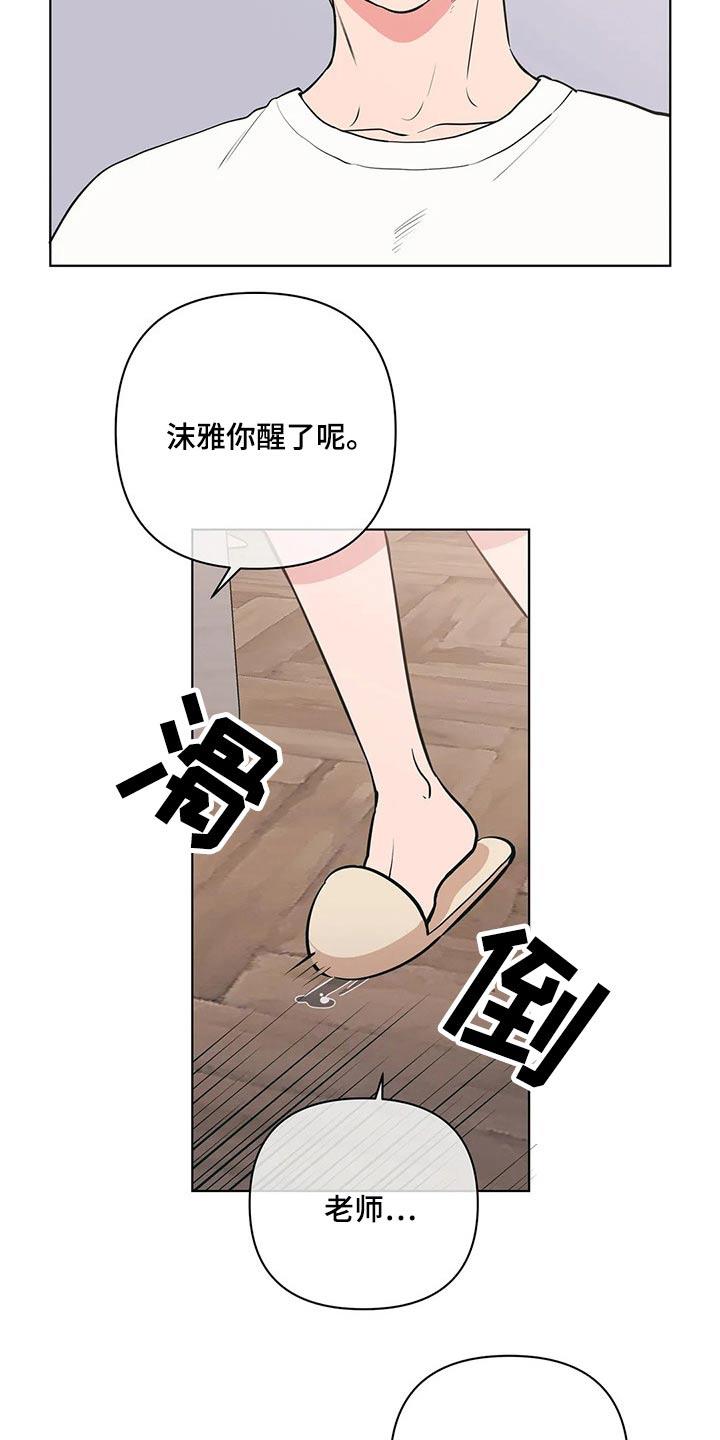 第46话 老师 第 3 页