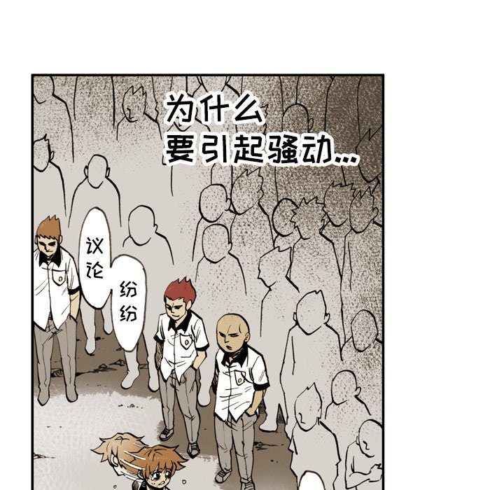 第 4 话 第 80 页