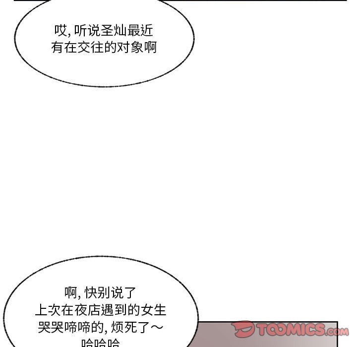 第72话 第 42 页
