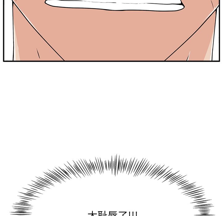 第5话 第 68 页