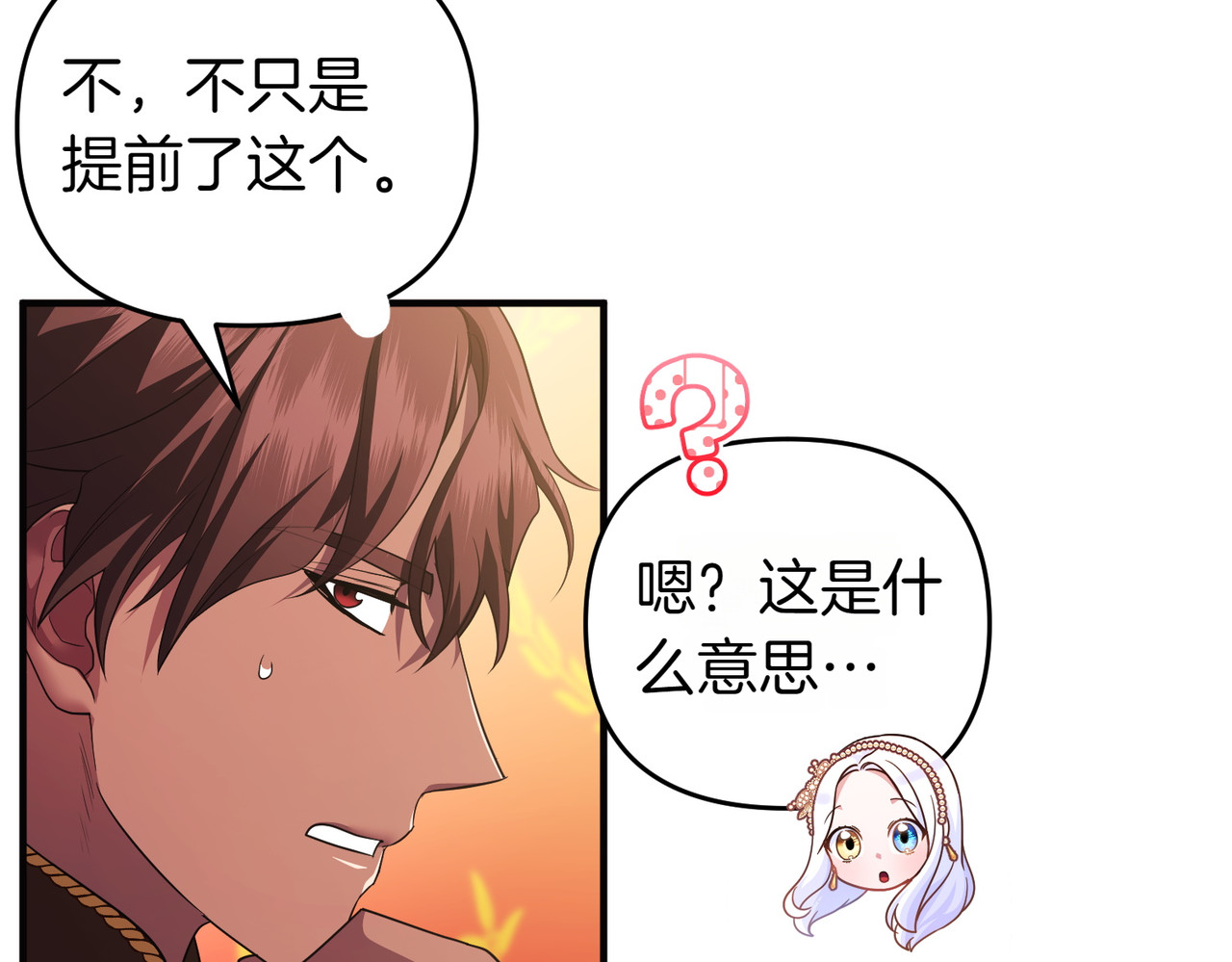 第57话 公开守护 第 124 页