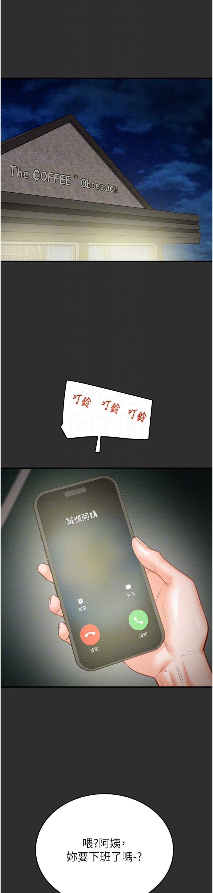 第9话 - 寂寞不已的夜晚 第 24 页