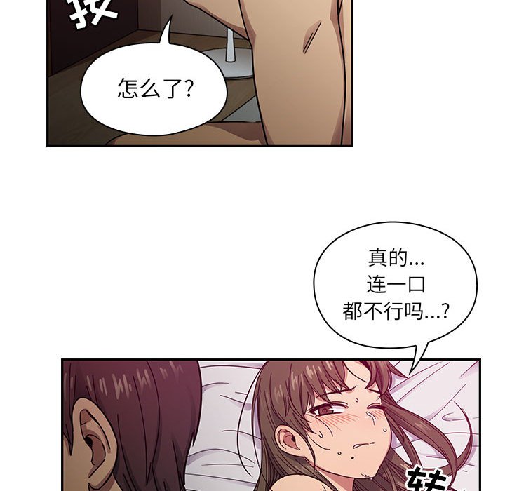 第17话 第 51 页